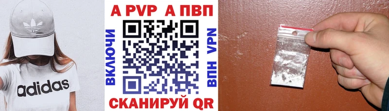 где найти наркотики  Шелехов  A-PVP Соль 