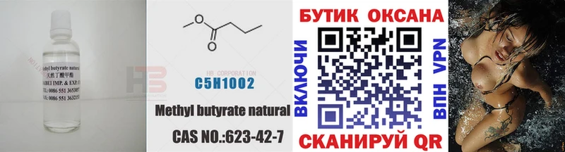 Бутират буратино  darknet клад  Шелехов  купить наркотики цена 