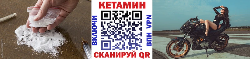 площадка какой сайт что такое наркотик Шелехов КЕТАМИН ketamine