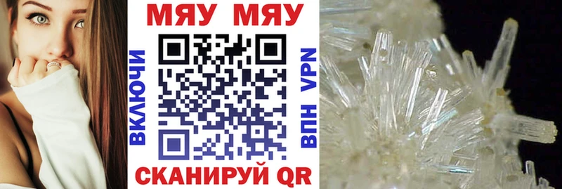 цена наркотик  shop клад  Мефедрон мяу мяу  Шелехов  блэк спрут  