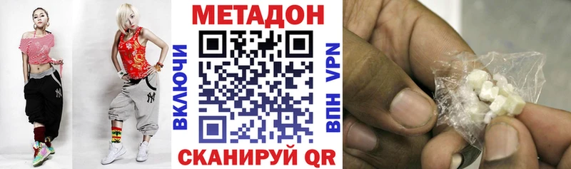 Метадон кристалл  Шелехов 