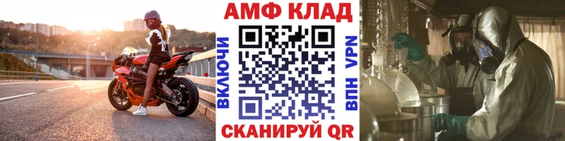 Метамфетамин винт  Шелехов 