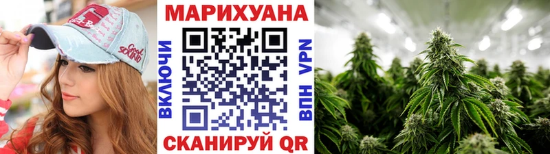 Марихуана SATIVA & INDICA  Шелехов 